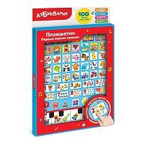 Планшетик Первые знания малыша