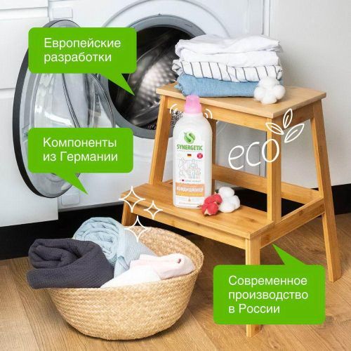 кондиционер для белья synergetic миндальное молочко 1л фото 4 Кондиционер для белья SYNERGETIC Миндальное молочко 1л фото 4