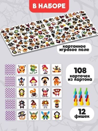 Настольная игра Десятое королевство Ловцы монстриков 04675 фото 3