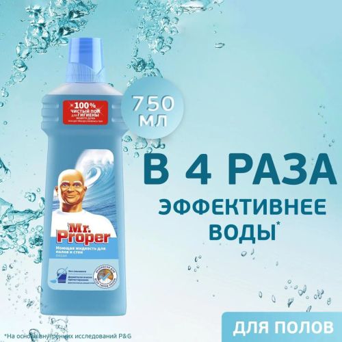 mrproper жидкость для мытья пола и стен океан 750мл MrProper Жидкость для мытья пола и стен Океан 750мл