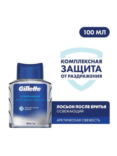 gillette лосьон после бритья освежающий 100мл Gillette Лосьон после бритья Освежающий 100мл