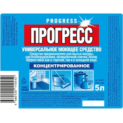прогресс средство моющее универсальное концентрат 5л фото 2 Прогресс Средство моющее универсальное концентрат 5л фото 2