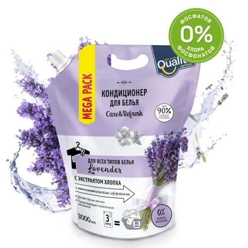 Кондиционер для белья QUALITA LAVENDER 3000мл фото 3