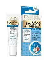 EVELINE Juicy Kisses Бальзам для губ Coconut Cocktail 12мл