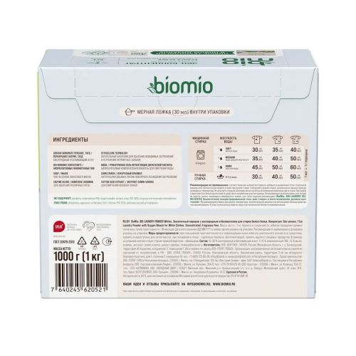 BioMio Стиральный порошок для белого белья 1000гр фото 3