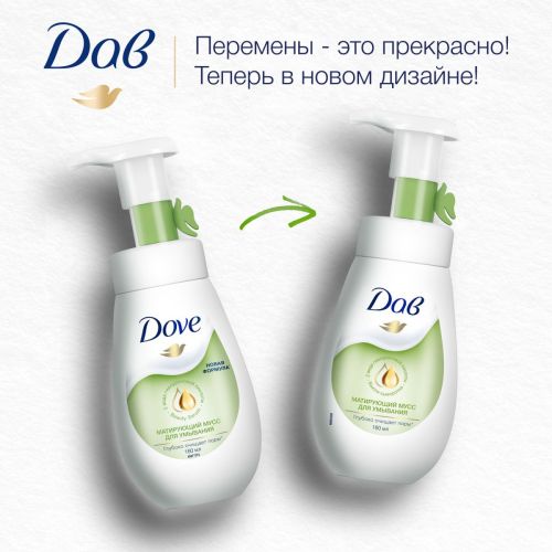 дав мусс матирующий 160мл фото 9 Дав Мусс Матирующий 160мл фото 9