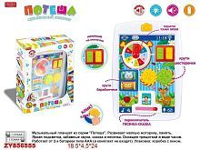 Музыкальный планшет, свет, звук, эл. пит. АААх2 шт., не вх.в компл., кор.