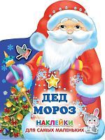 Книжка Дед Мороз