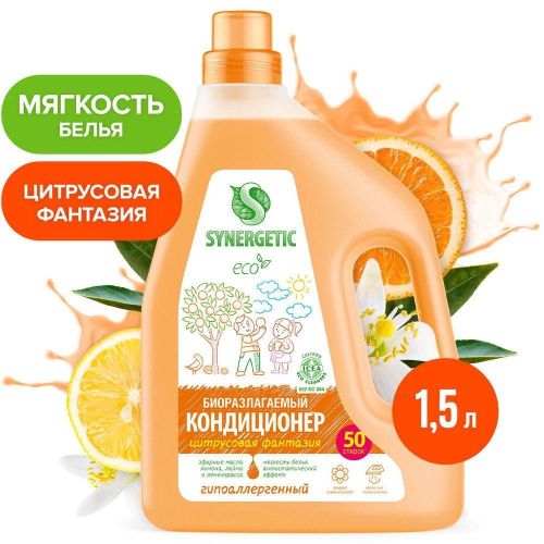 кондиционер для белья synergetic цитрусовая фантазия 1,5л Кондиционер для белья SYNERGETIC Цитрусовая фантазия 1,5л