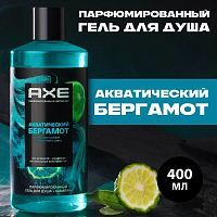AXE Гель для душа и шампунь 2в1 Акватический бергамот 400мл