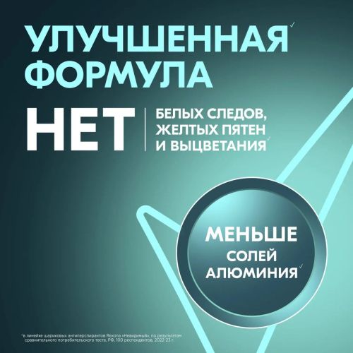 rexona men део ролик невидимый на черном и белом 50мл фото 8 REXONA MEN Део ролик Невидимый на черном и белом 50мл фото 8