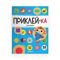 Malamalama Книга Приклей-ка Учим формы