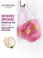 Мочалка для тела Glowgirl Капкейк нежно-розовая