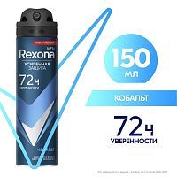 Rexona Men Антиперспирант Аэрозоль Кобальт 150мл