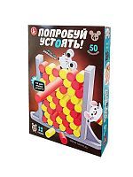 Игра настольная Попробуй устоять!