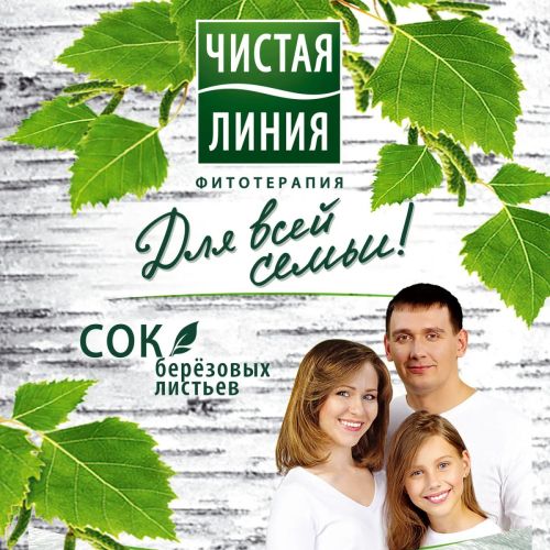 чистая линия шампунь березовый для всей семьи 250мл фото 7 Чистая Линия Шампунь Березовый для Всей Семьи 250мл фото 7