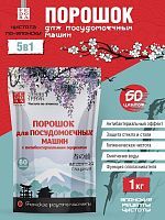 FEDORA Порошок для посудомоечных машин 5-в-1 Весенняя глициния 1000г