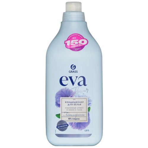 grass кондиционер для белья концентрированный 1,8 л Grass Кондиционер для белья концентрированный 1,8 л