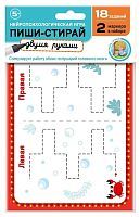 Игра развивающая Пиши-стирай двумя руками набор № 2