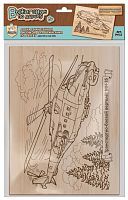 Набор для творчества Десятое королевство Выжигание Доска для выжигания 1 шт., Транспортно-боевой вертолет МИ-35