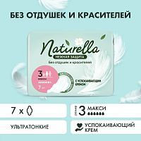 Naturella Нежная защита Maxi Прокладки женские 7шт