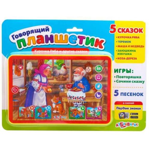 Планшетик говорящий Курочка Ряба и другие
