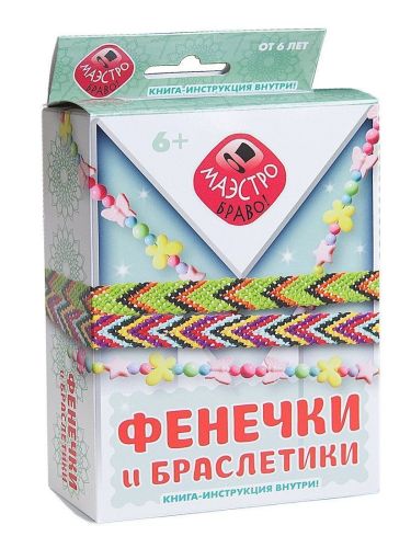 Игровой набор Фенечки и браслеты