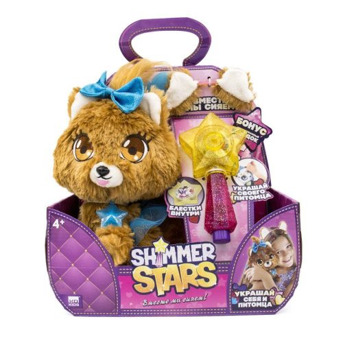 Собачка плюшевая SHIMMER STARS с аксессуарами  20см