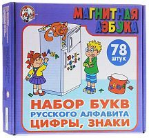 Магнитная азбука. Набор русских букв + цифры + знаки (Н=3,5см, 78шт.)