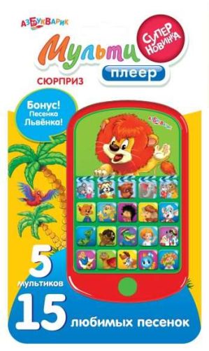 Мультиплеер Сюрприз Новый формат