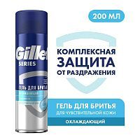 Gillette SERIES Гель для бритья Охлаждающий (с эвкалиптом для чувствительной кожи) 200мл