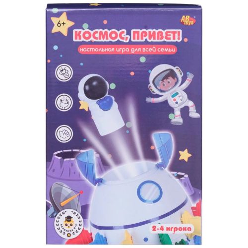 Настольная игра ABtoys Академия Игр Космос, привет! фото 7