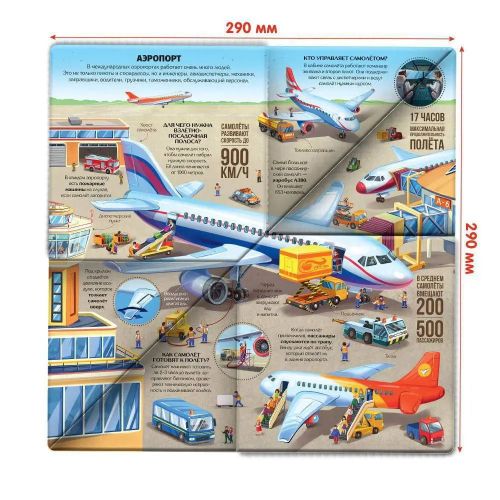 книга malamalama книжка-трансформер. транспорт фото 3 Книга Malamalama Книжка-трансформер. Транспорт фото 3