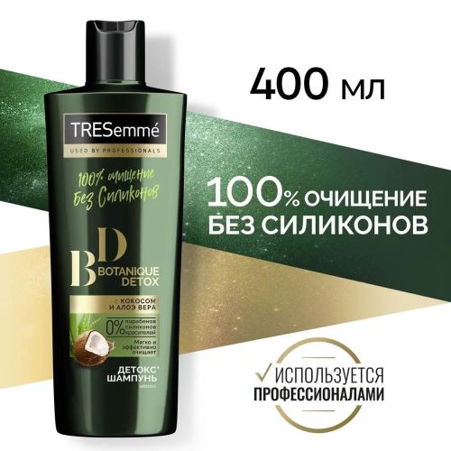 шампунь-детокс tresemme botanic detox 400мл Шампунь-Детокс Tresemme Botanic Detox 400мл