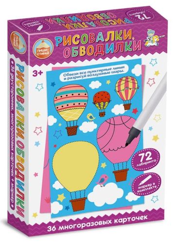 игра развивающая десятое королевство пиши-стирай рисовалки обводилки Игра развивающая Десятое королевство Пиши-Стирай Рисовалки Обводилки