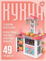 Игровой набор ABtoys Помогаю Маме Кухня 49 предметов на батарейках