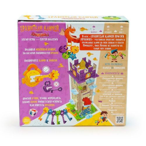 Настольная игра ND Play Хранители ключей против драконов фото 9