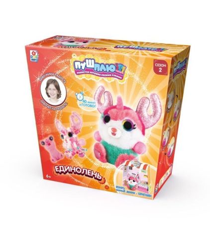 Набор для творчества ПУШ-ПЛЮШ Единолень